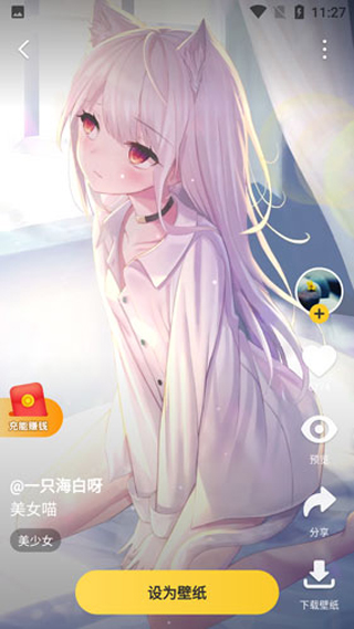 元气壁纸苹果版