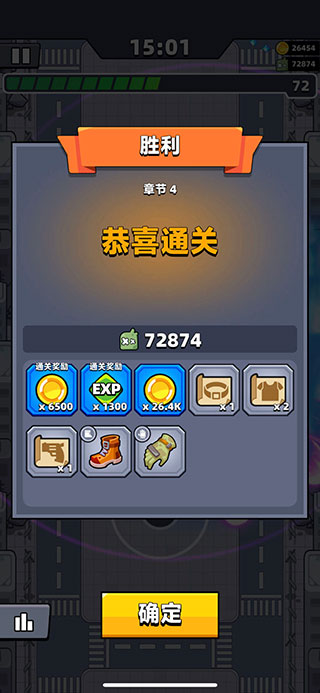 弹壳特攻队ios版本