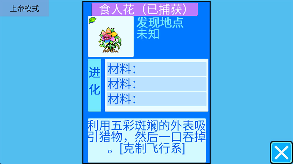 宠物王国5彩虹