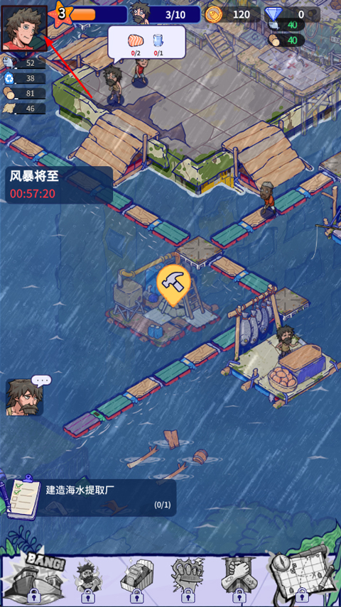疯狂水世界