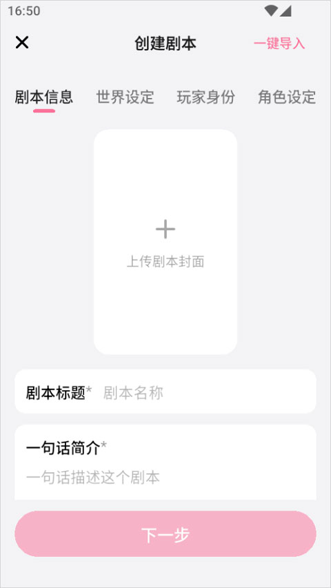 wemate app