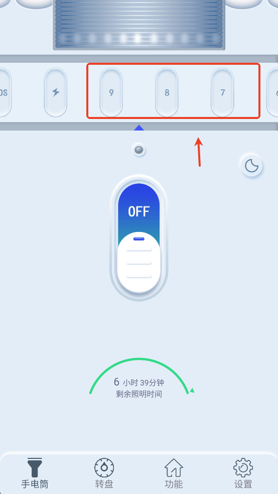 超亮手电筒app