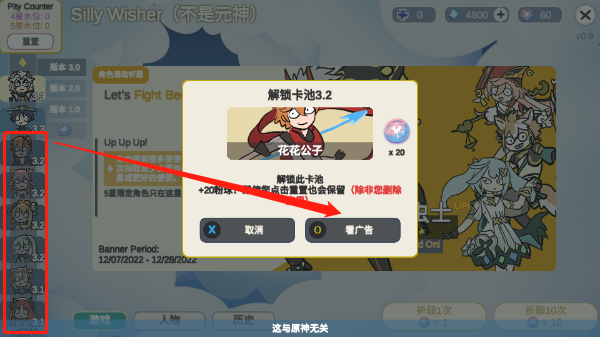 Silly Wisher苹果版