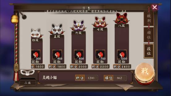 阴阳师苹果版
