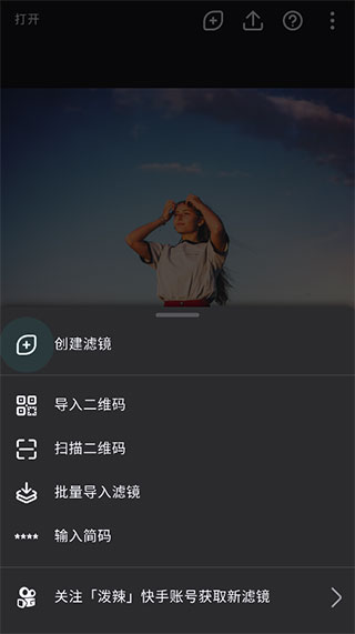 泼辣修图苹果版
