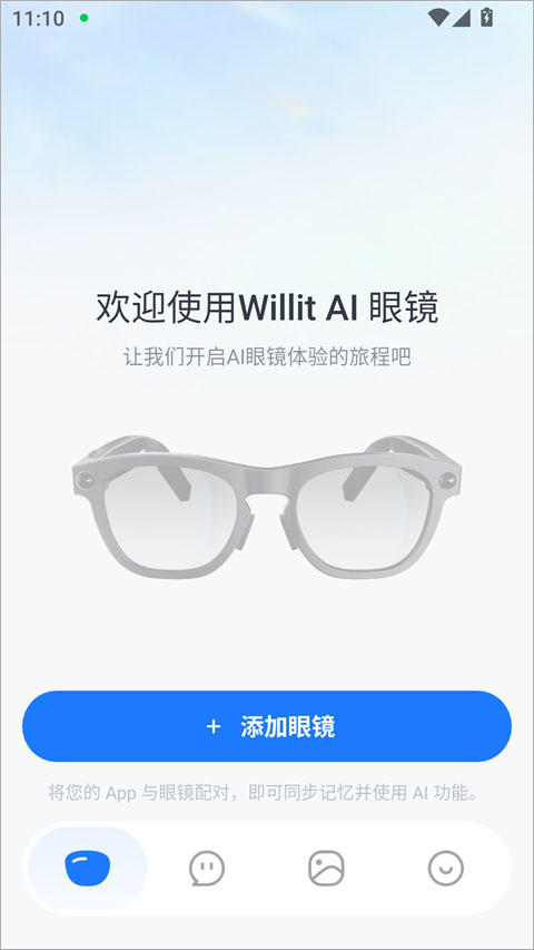 Willit AI眼镜app
