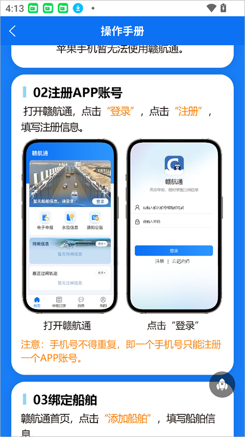 赣航通app