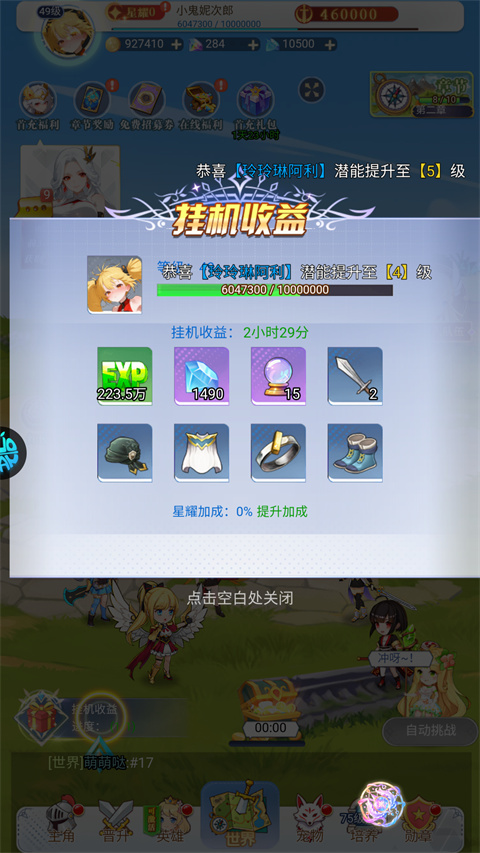 梦幻契约
