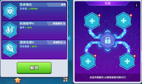 不休战队苹果版