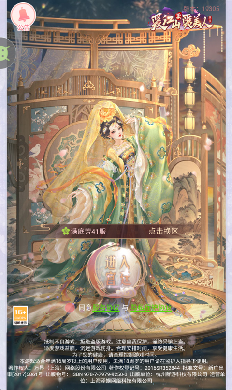 爱江山更爱美人
