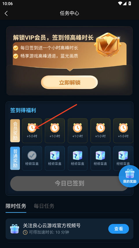 良心云游app