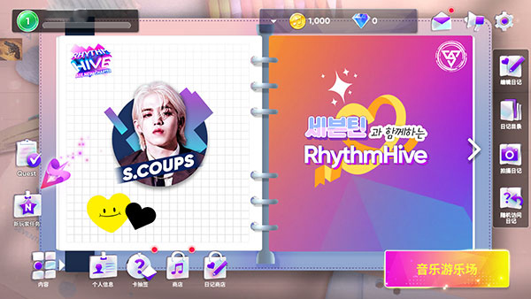 RhythmHive苹果版