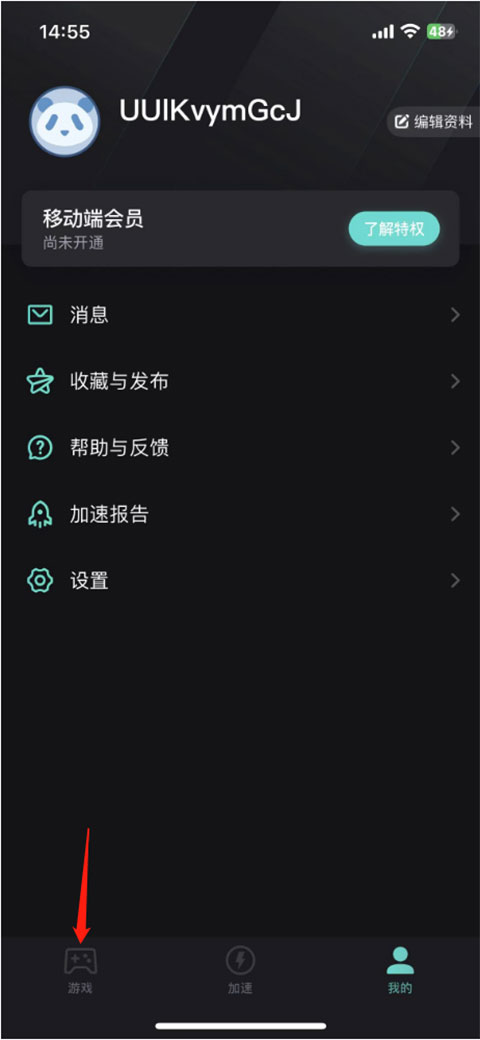 网易uu**苹果版