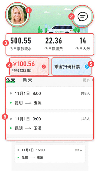 云滴约车司机苹果版