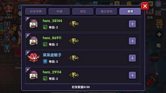 我的勇者ipad版