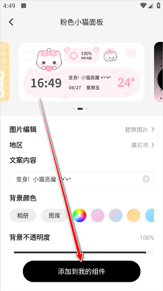 组件岛widgetIsland苹果手机版