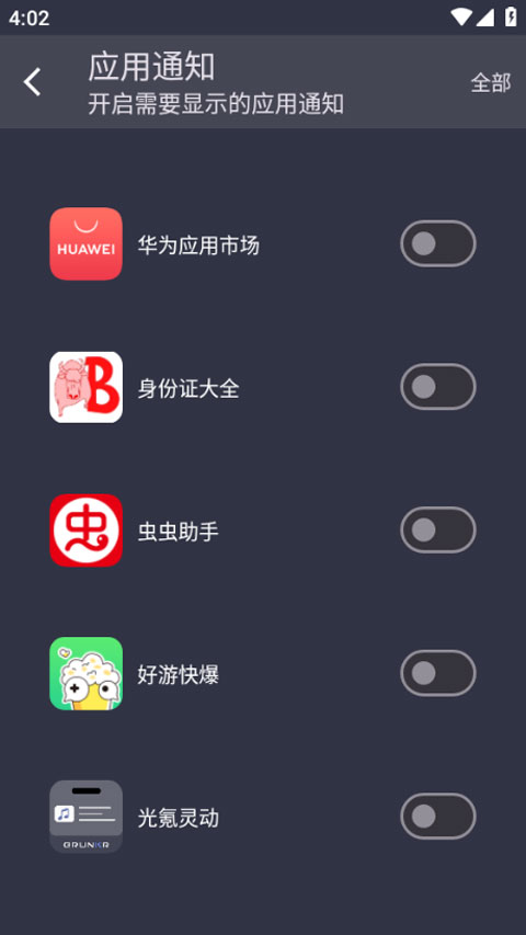 光氪灵动app