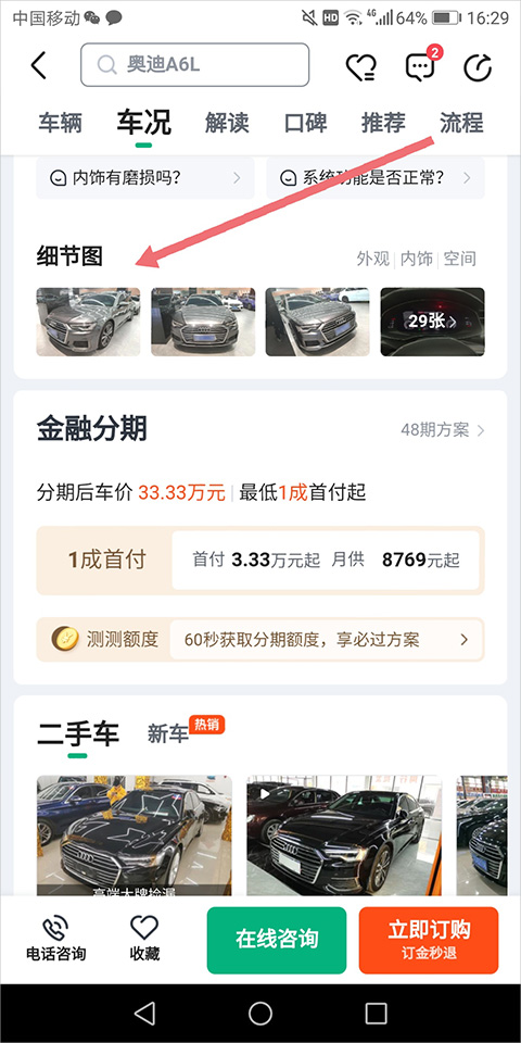 瓜子二手车苹果手机版