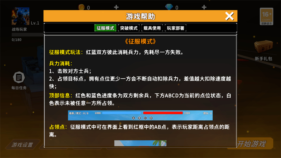 全域突击