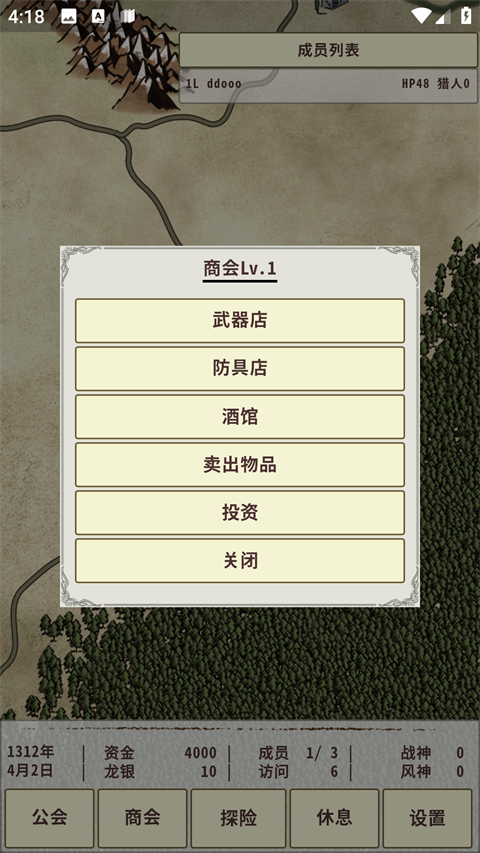 骑士与龙3