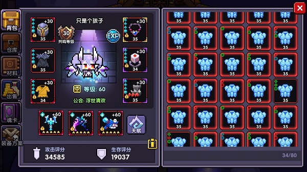 我的勇者ipad版