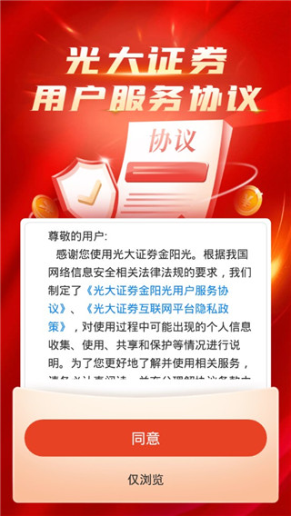 光大**金阳光苹果手机版