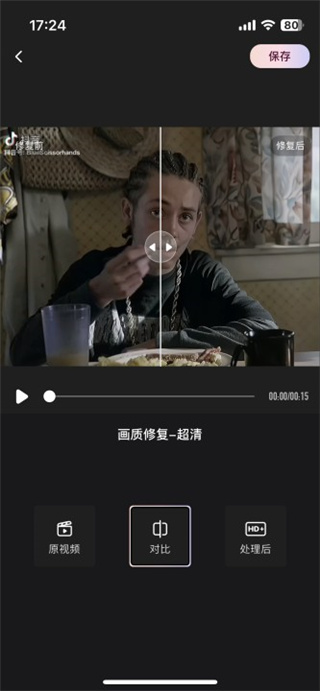 wink修图软件苹果版