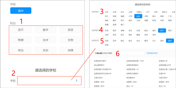 新教育学生端app苹果版