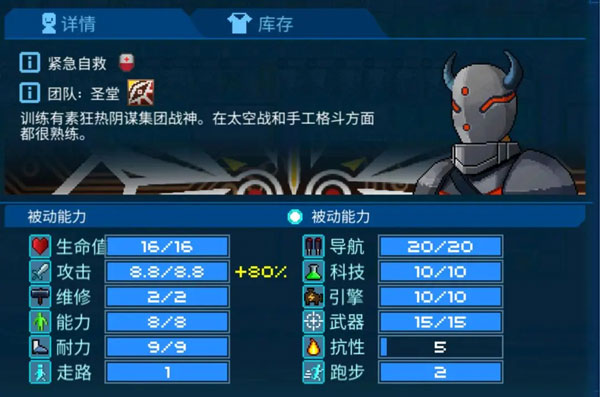 像素星舰苹果版