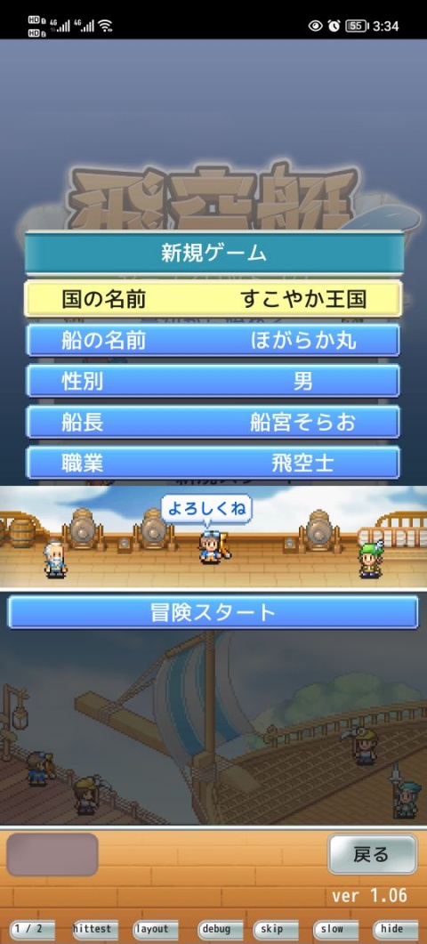 飞空艇探险物语官方版