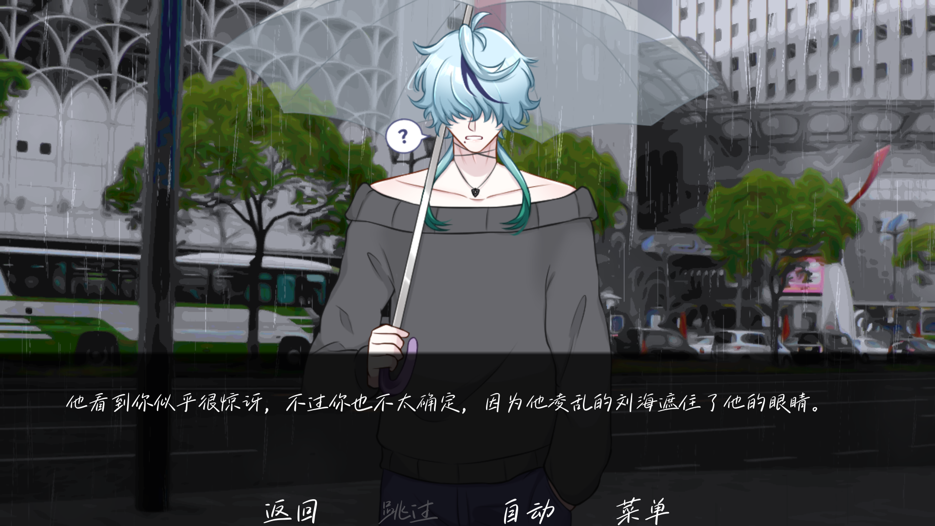 雨中的执念汉化版