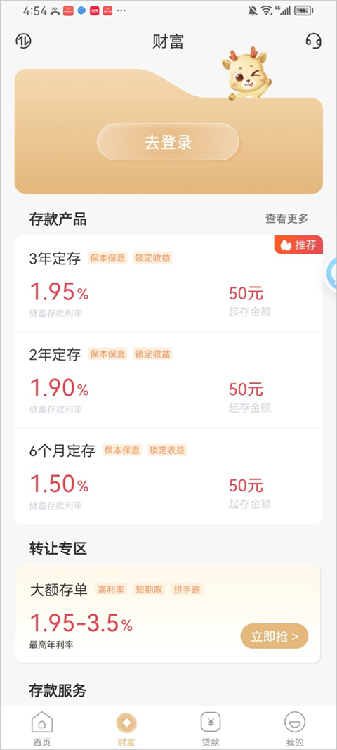 华瑞**app