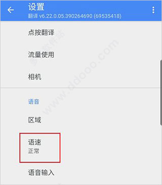 google翻译苹果手机版