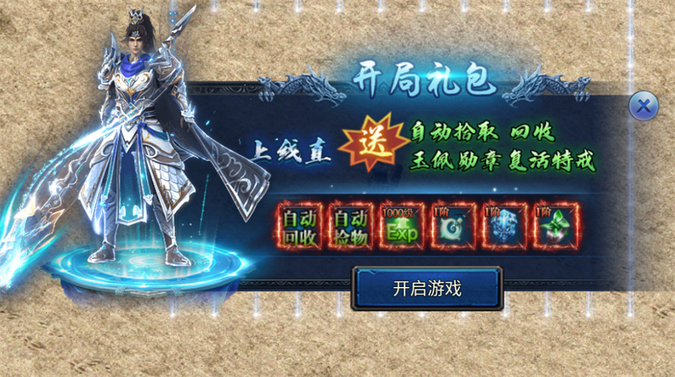 烈火皇城