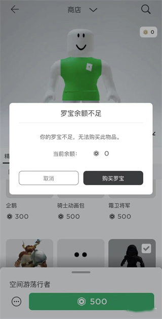 Roblox苹果版手机版