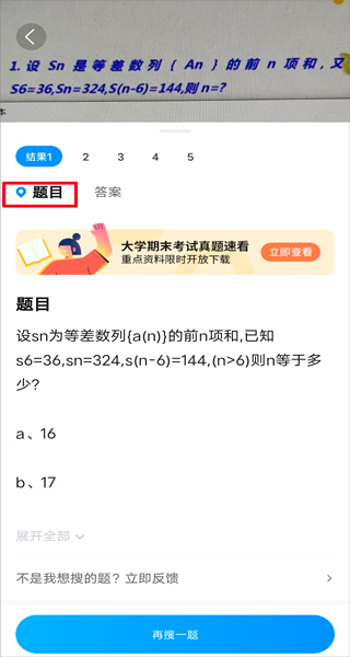 作业帮ios版