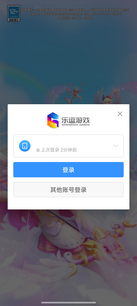 地铁跑酷苹果版