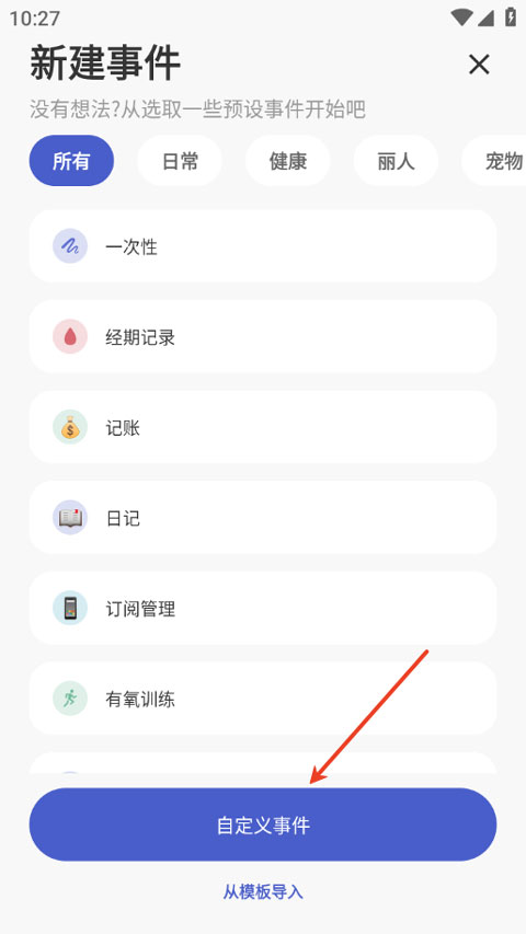 markTimes安卓版