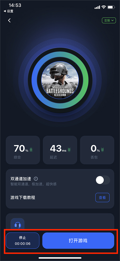 海豚**苹果版