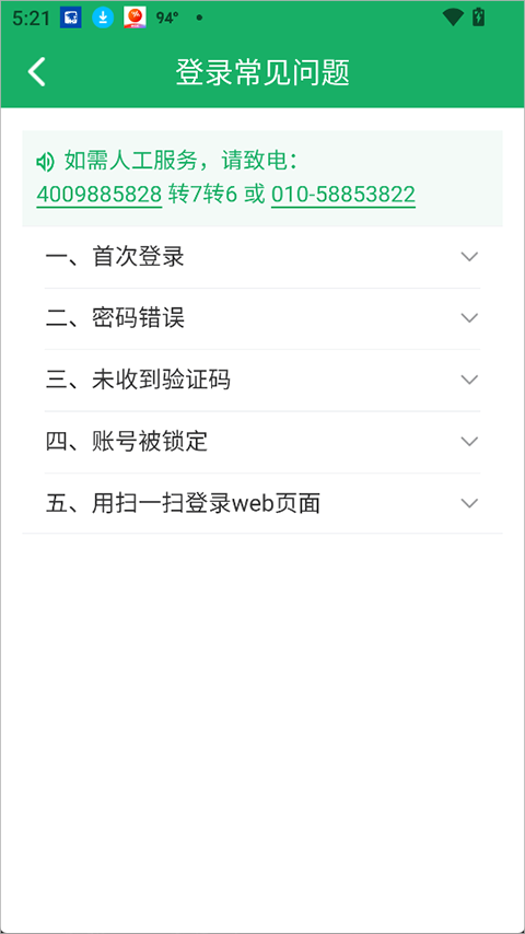 邮智行app