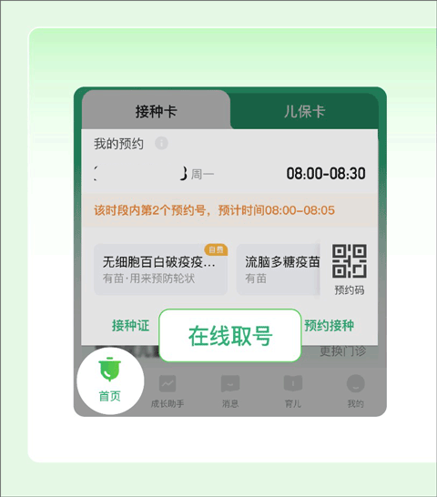 小豆苗苹果手机版