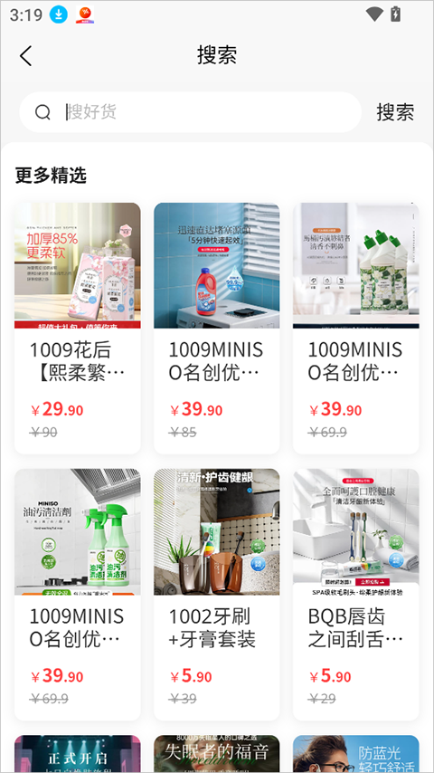 惠锦生活app