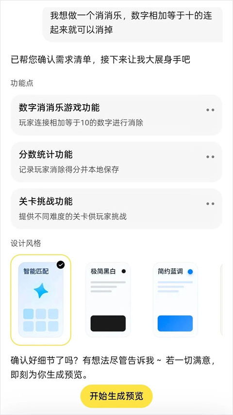 腾讯吐司app