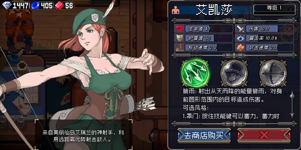 战魂铭人苹果版