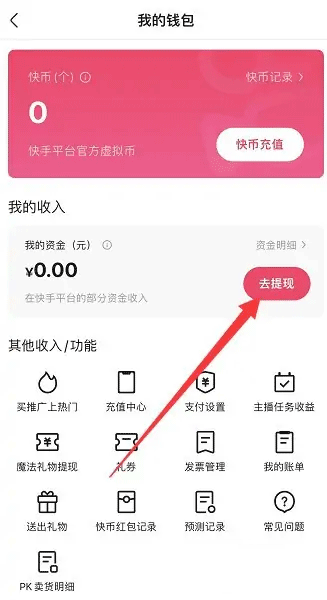 快手ios版