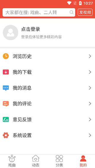 戏曲多多苹果版