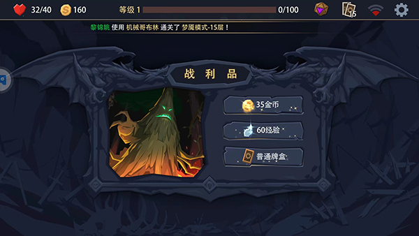 恶魔秘境最新版