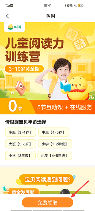 叫叫苹果版