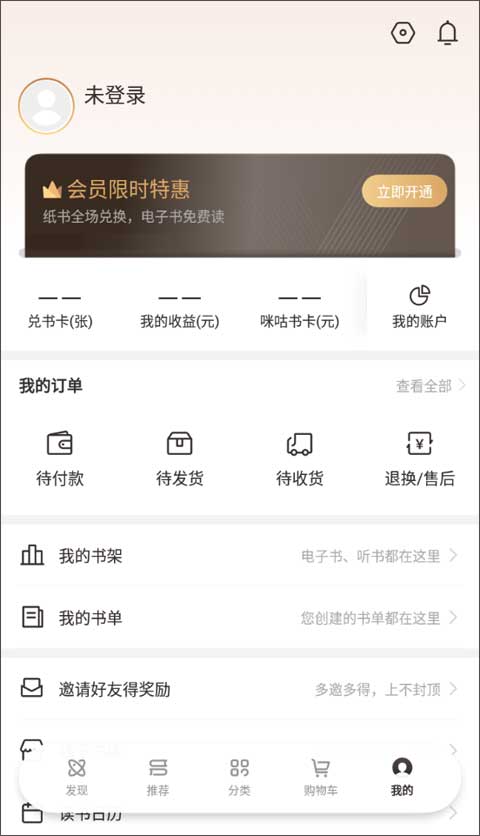 咪咕云书店app苹果版