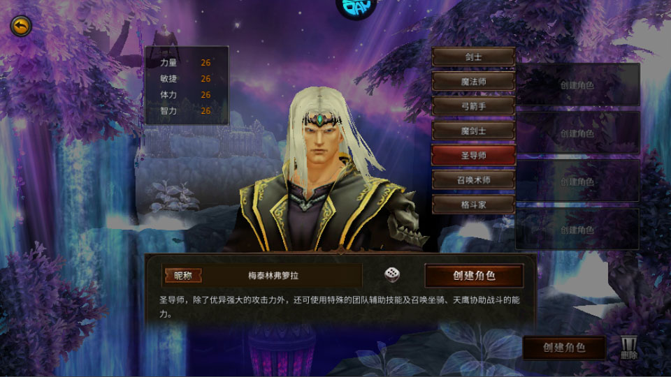 天堂之刃官方正版